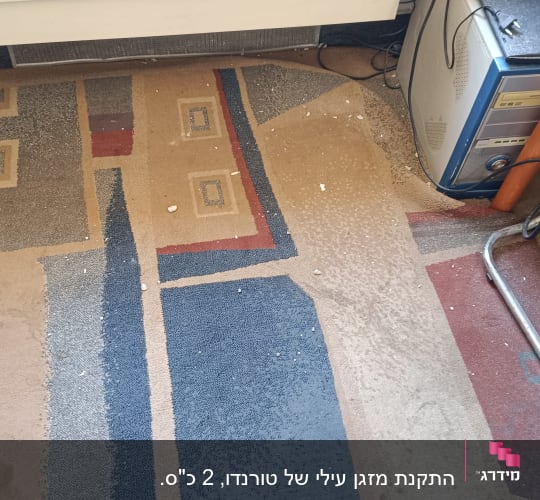 מאוורר ומחשב על שטיח צבעוני עם לכלוך